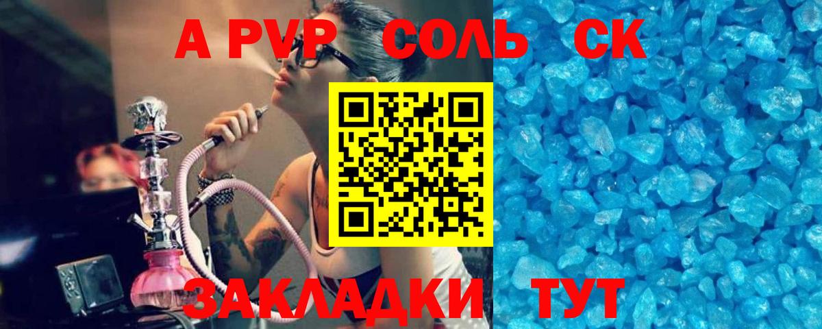 Альфа ПВП кристаллы Азнакаево