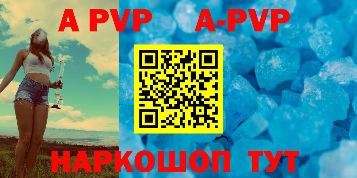 купить закладку  APVP VHQ  Вход с VPN  APVP Соль  Азнакаево 