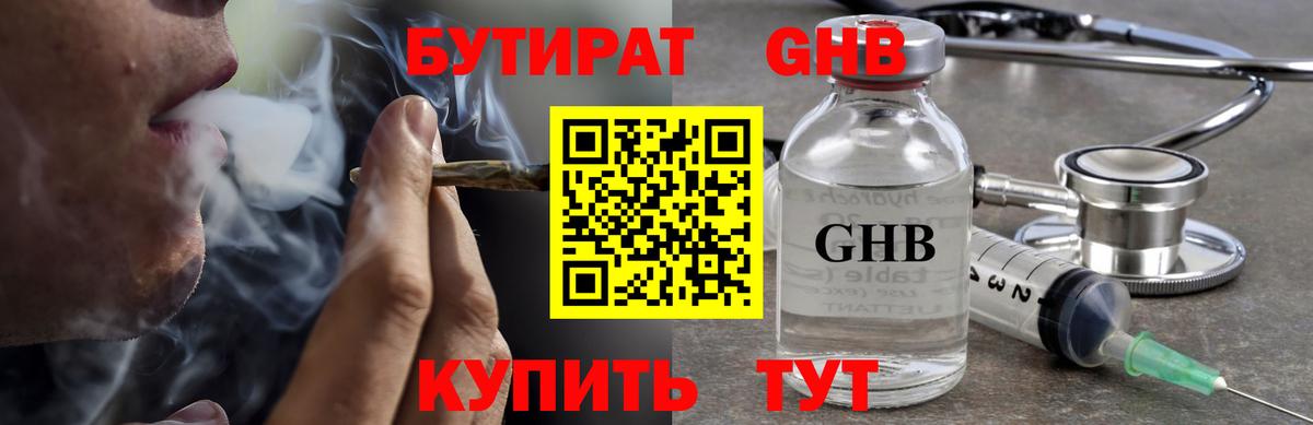Бутират Butirat  Вход с VPN  Бутират  Азнакаево 