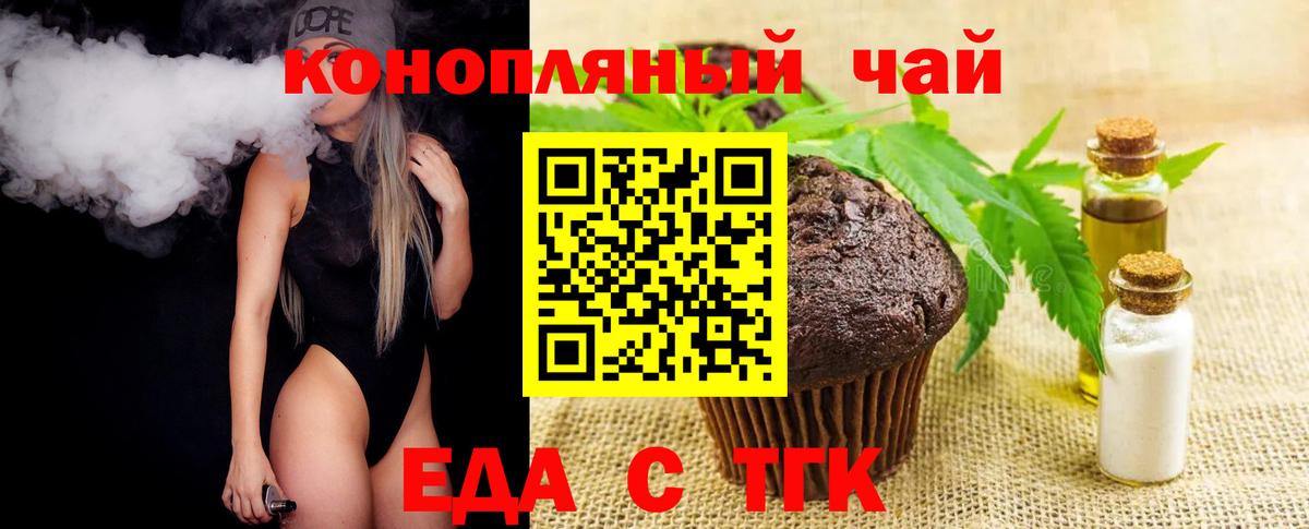 Canna-Cookies марихуана  Вход с VPN  Азнакаево 