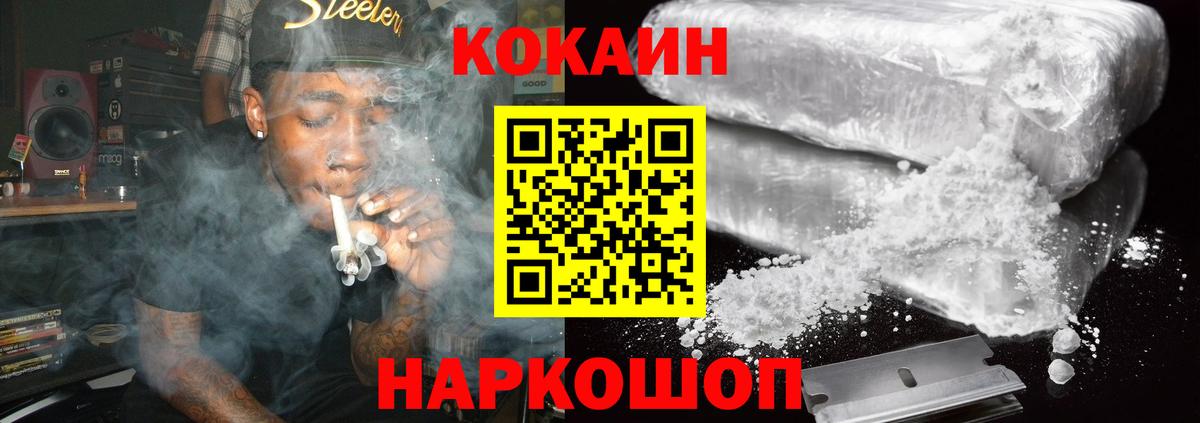 Кокаин Fish Scale Азнакаево