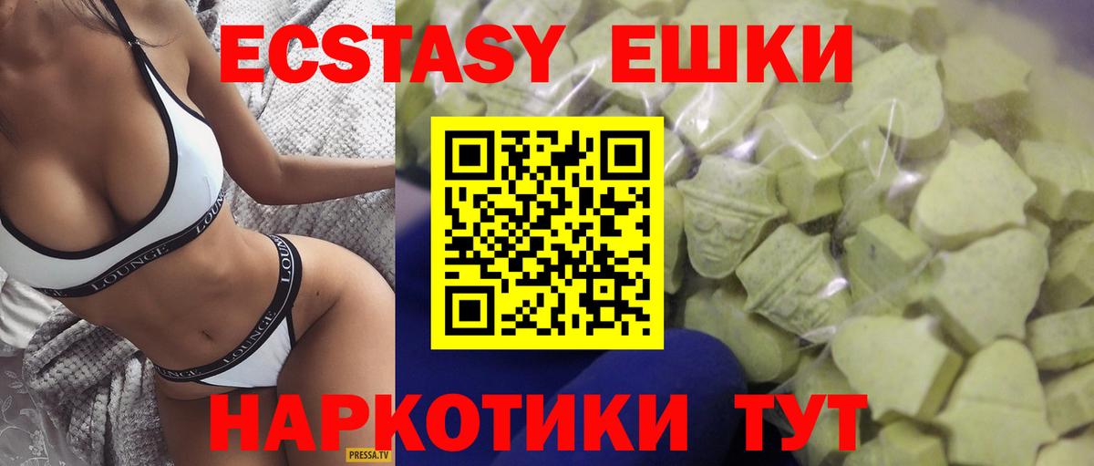 Азнакаево  Ecstasy  Экстази 280 MDMA  Вход с VPN  Ecstasy 99% 