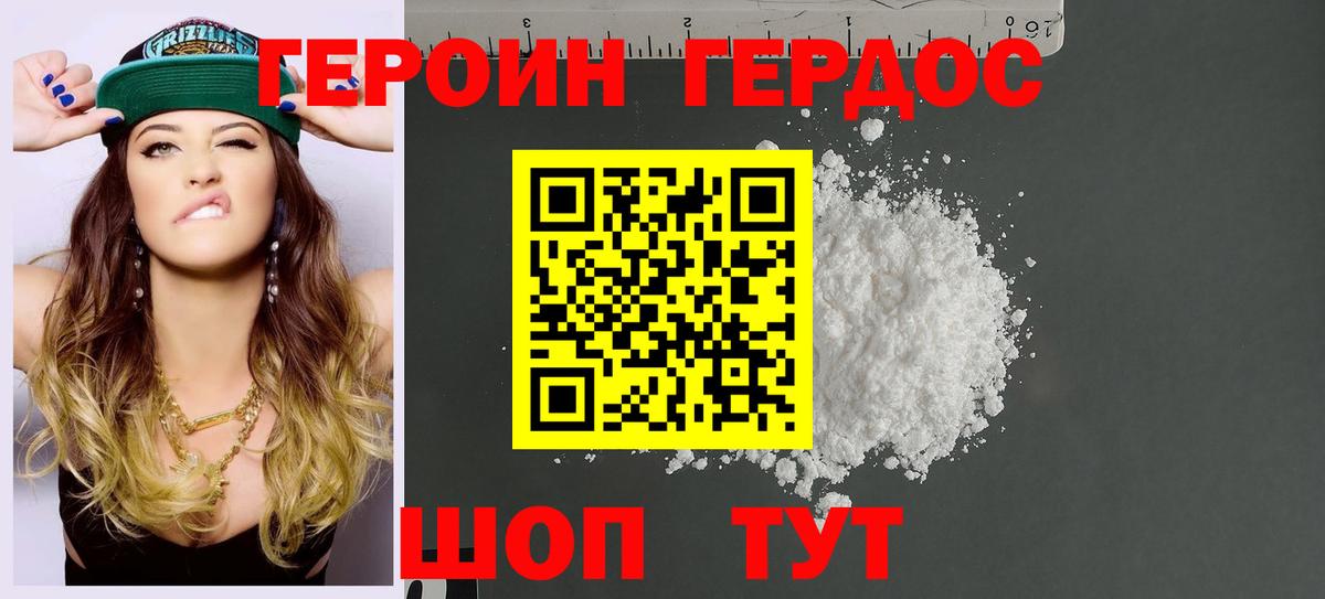 ГЕРОИН VHQ Азнакаево