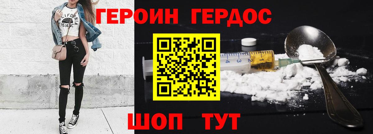 Азнакаево  Героин  Вход с VPN  ГЕРОИН белый 