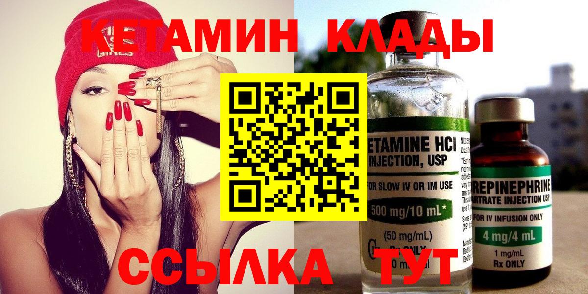 маркетплейс формула  КЕТАМИН VHQ  Кетамин ketamine  Вход с VPN  Азнакаево 