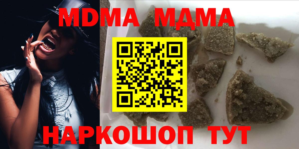 МДМА кристаллы  МДМА VHQ  Вход с VPN  Азнакаево 