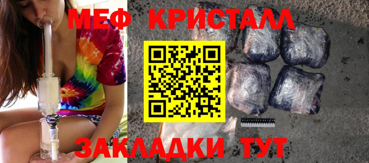 МЯУ-МЯУ  Мефедрон mephedrone  МЯУ-МЯУ мука  Меф  Вход с VPN  Азнакаево 