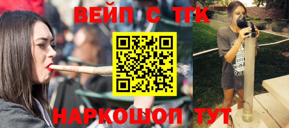 ТГК гашишное масло Азнакаево