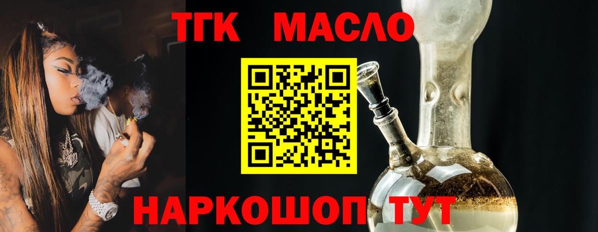 Азнакаево  Дистиллят ТГК вейп с тгк  Вход с VPN 